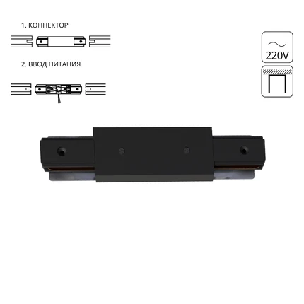 Коннектор-ввод питания для шинопровода Arte Lamp TRACK ACCESSORIES A130306P